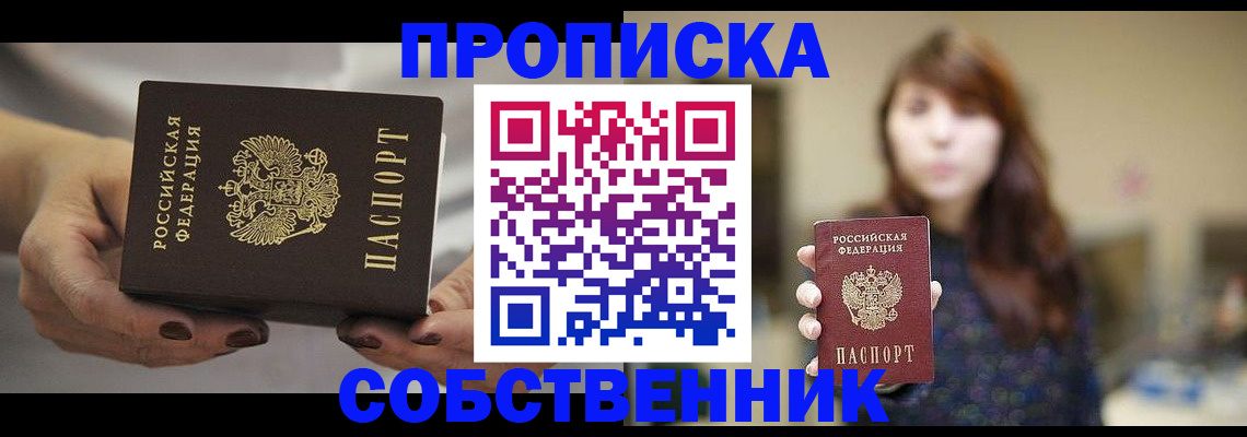 временная регистрация 2025 в Красноярском крае